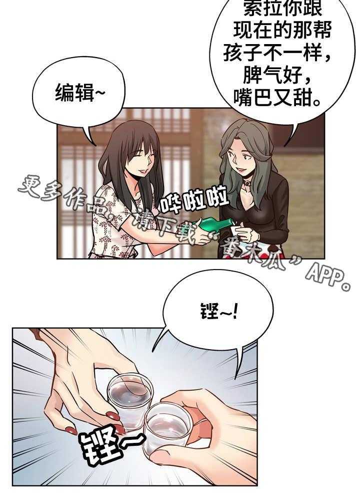 《无辜》第24话 24_交给本能 第9页