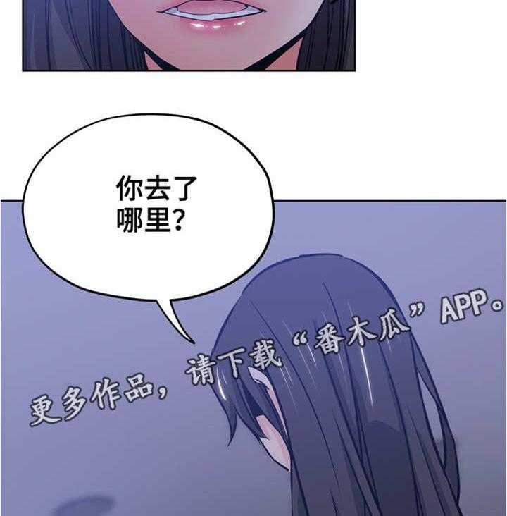 《无辜》第25话 25_去哪了 第11页