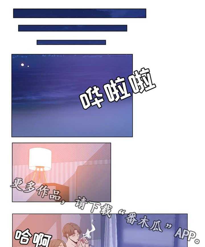 《无辜》第25话 25_去哪了 第1页