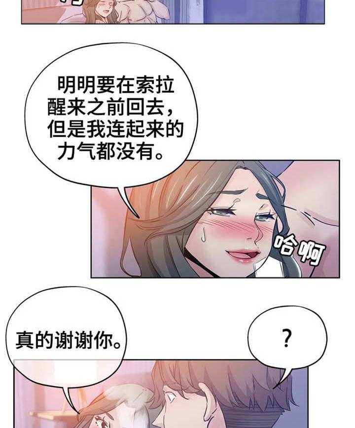 《无辜》第25话 25_去哪了 第2页