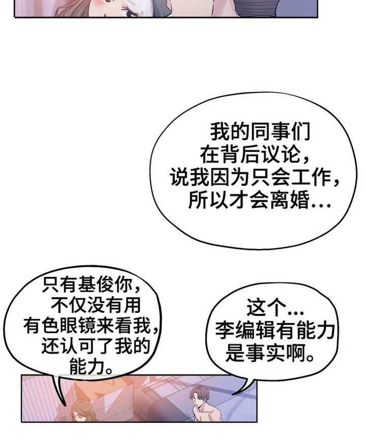 《无辜》第25话 25_去哪了 第3页