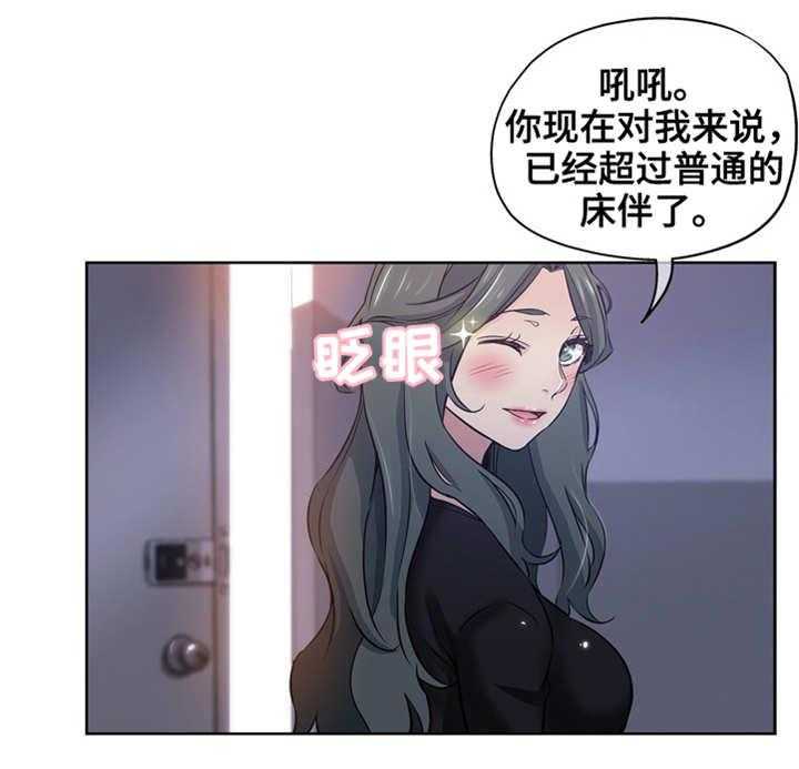 《无辜》第25话 25_去哪了 第4页