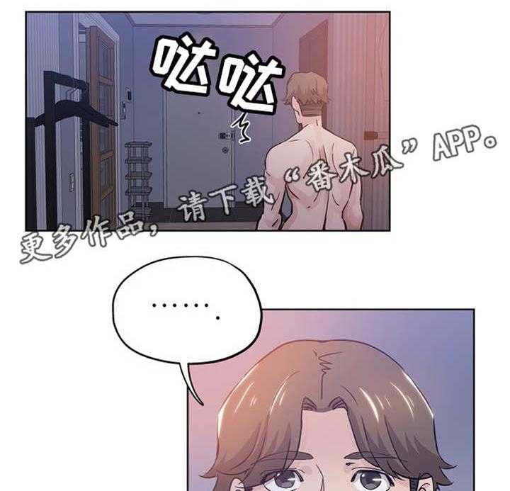 《无辜》第25话 25_去哪了 第5页