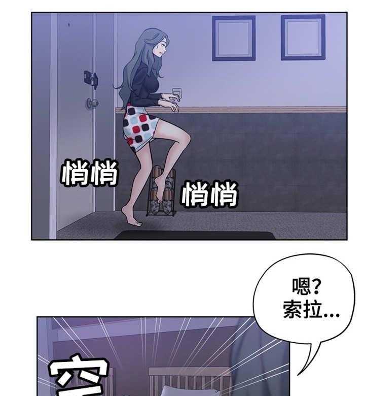 《无辜》第25话 25_去哪了 第7页