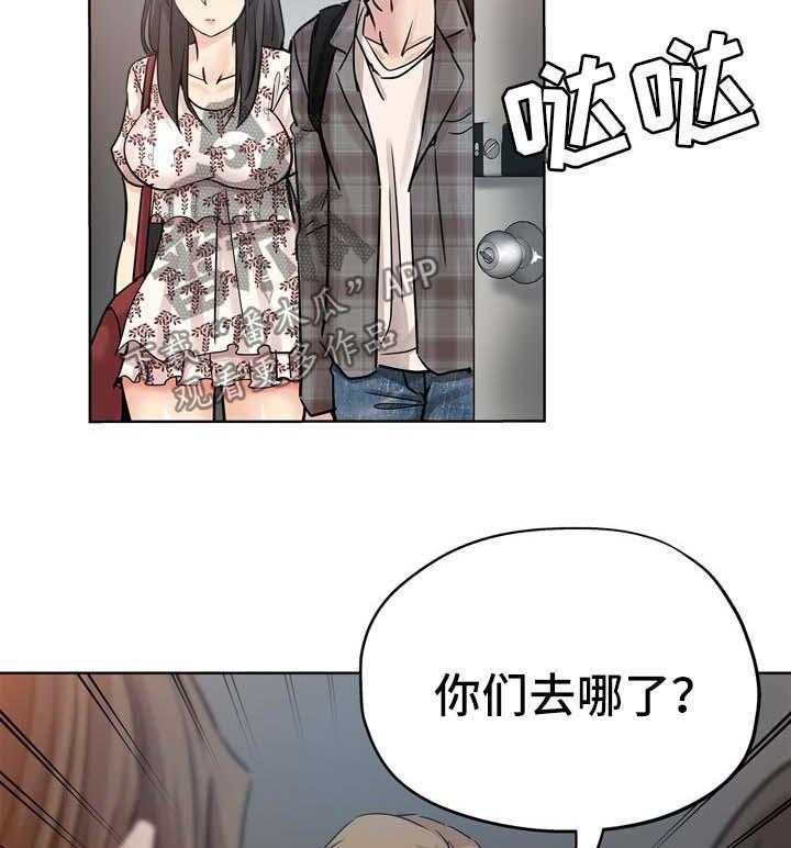 《无辜》第26话 26_姐姐回来 第11页