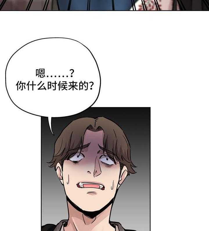 《无辜》第26话 26_姐姐回来 第13页