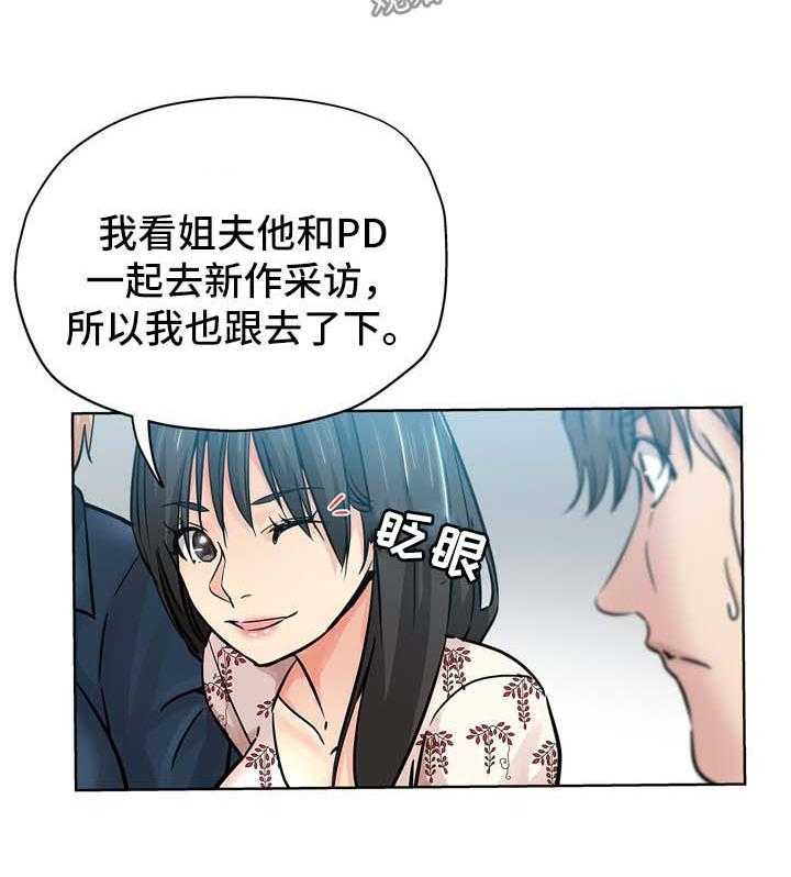 《无辜》第26话 26_姐姐回来 第15页