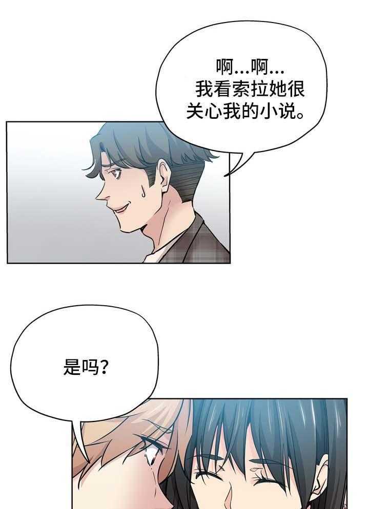 《无辜》第26话 26_姐姐回来 第16页