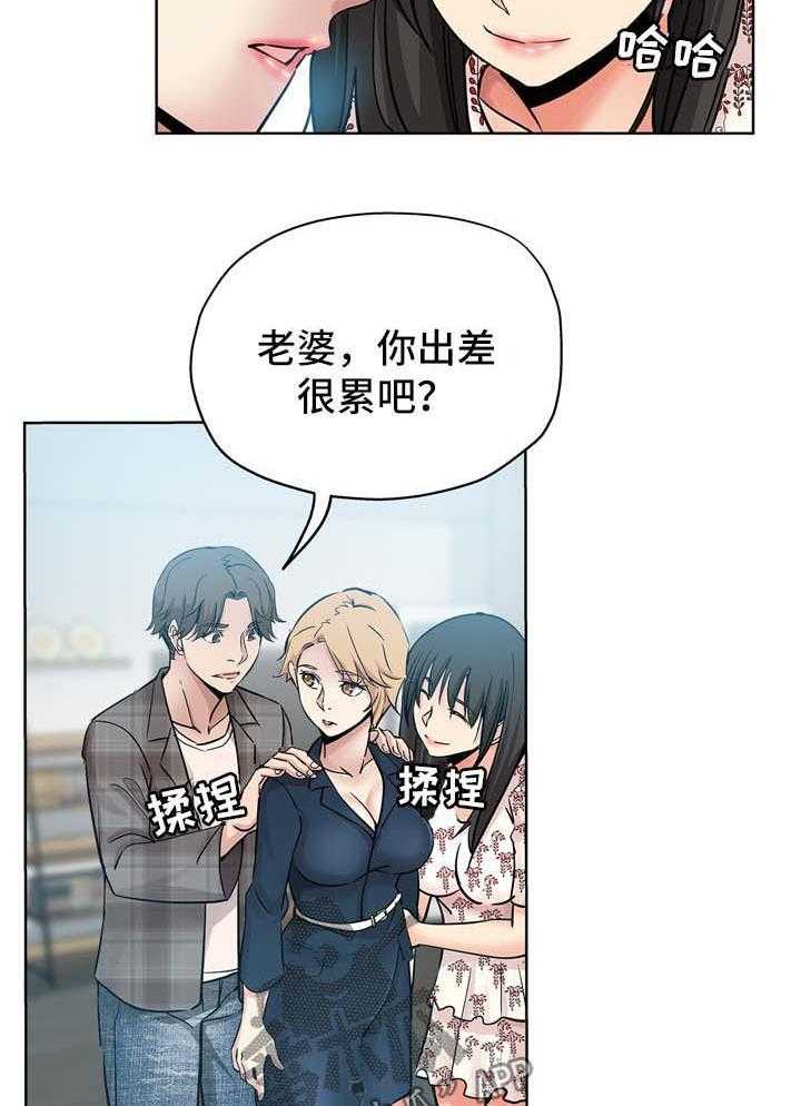 《无辜》第26话 26_姐姐回来 第17页
