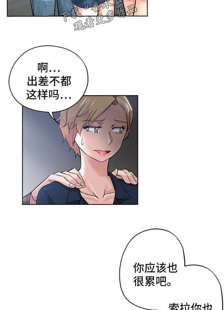 《无辜》第26话 26_姐姐回来 第18页