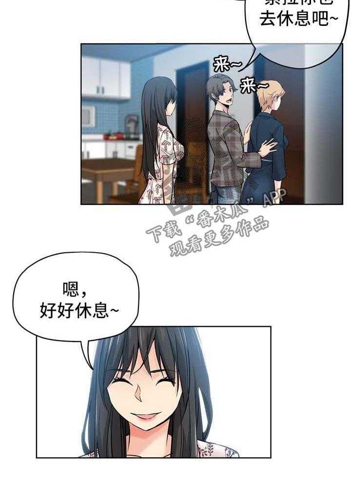 《无辜》第26话 26_姐姐回来 第19页