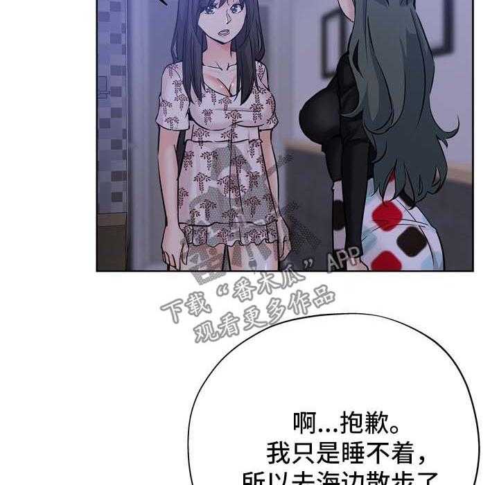 《无辜》第26话 26_姐姐回来 第2页