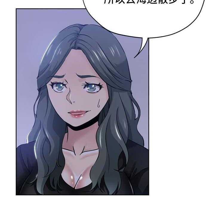 《无辜》第26话 26_姐姐回来 第3页