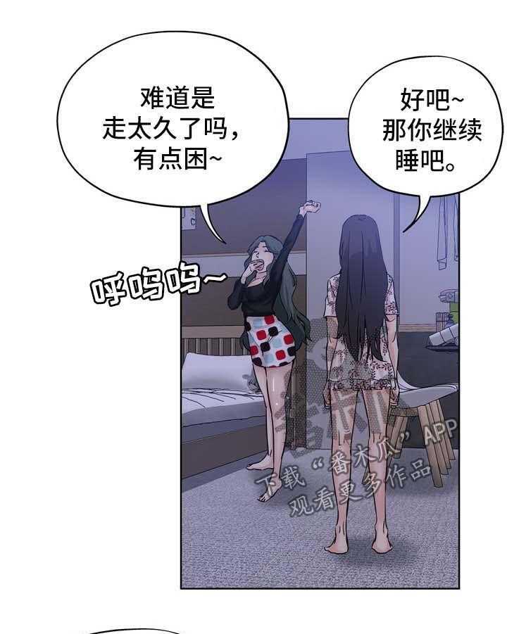 《无辜》第26话 26_姐姐回来 第4页