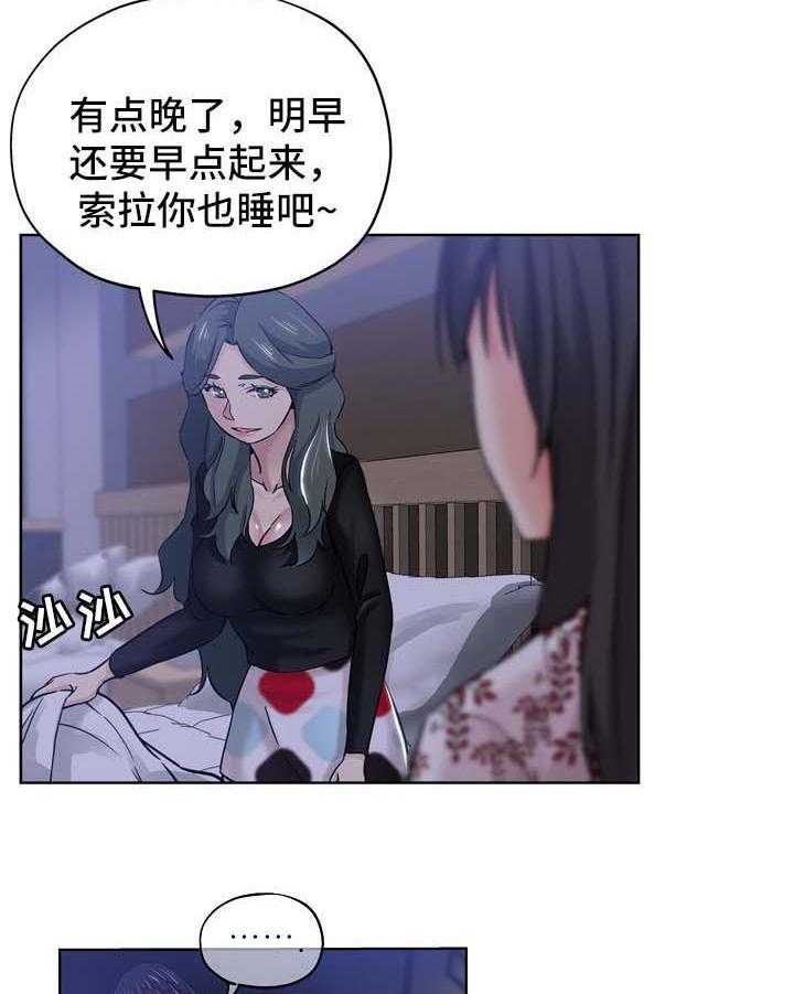 《无辜》第26话 26_姐姐回来 第5页