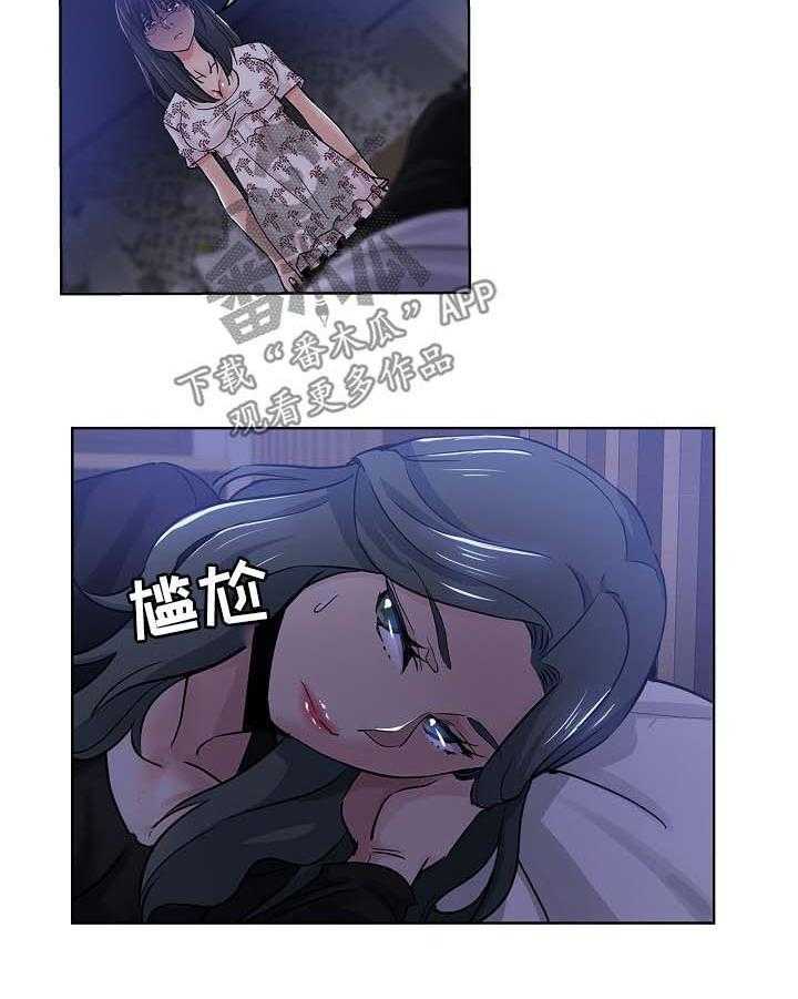 《无辜》第26话 26_姐姐回来 第6页