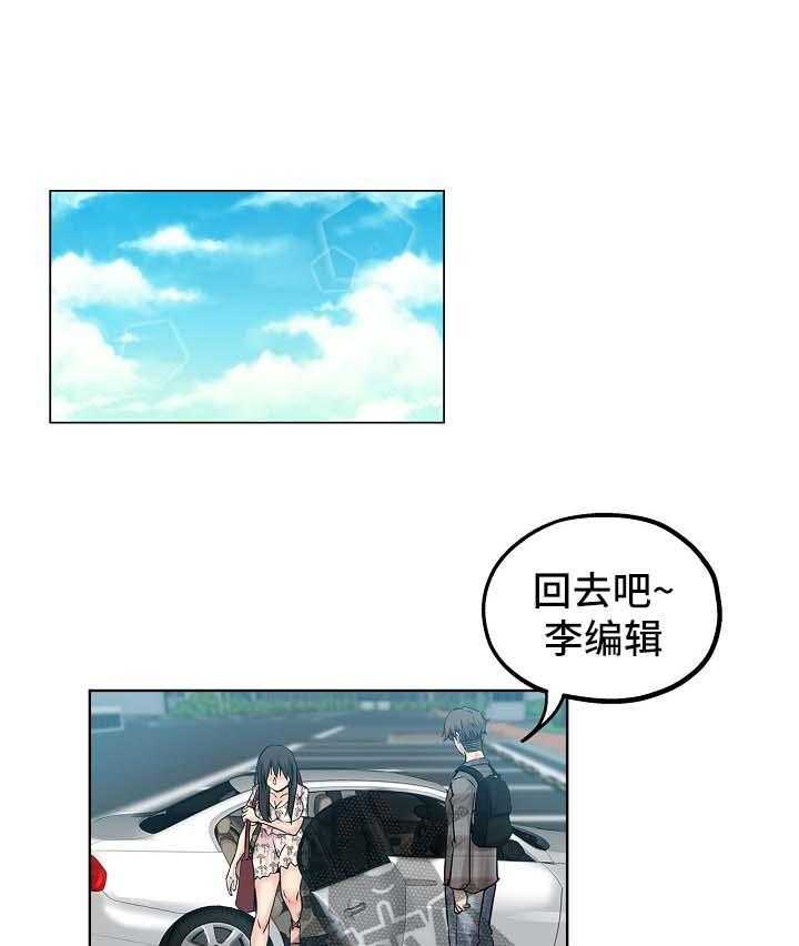 《无辜》第26话 26_姐姐回来 第7页