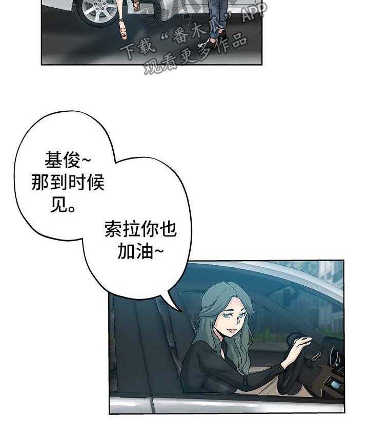 《无辜》第26话 26_姐姐回来 第8页