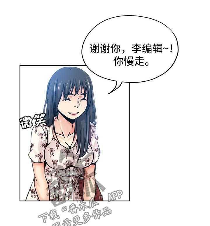 《无辜》第26话 26_姐姐回来 第9页