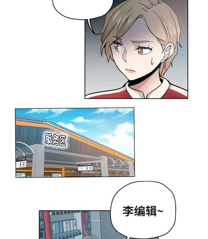 《无辜》第22话 22_采访旅行 第11页