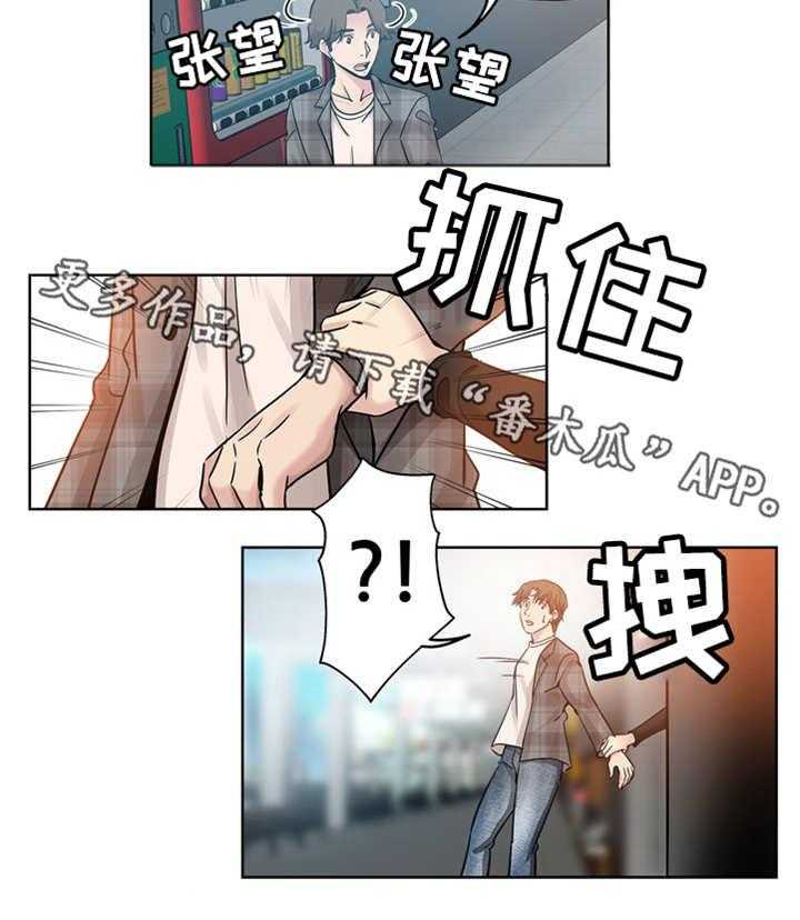 《无辜》第22话 22_采访旅行 第12页