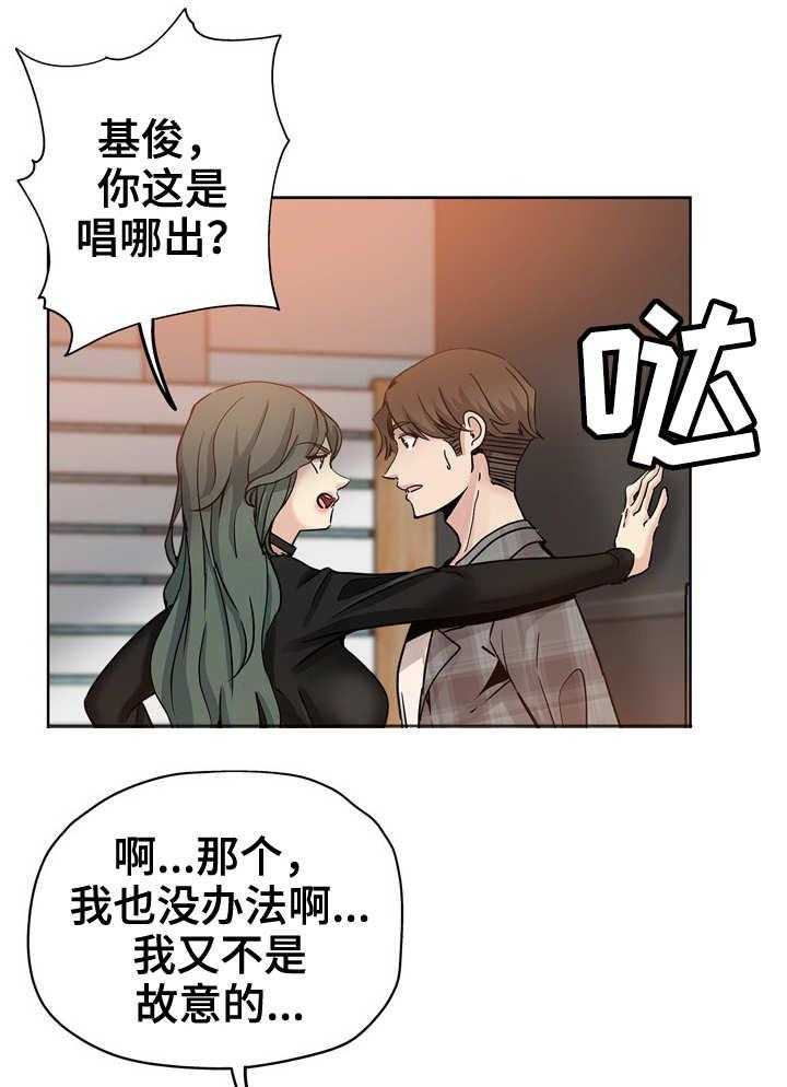 《无辜》第22话 22_采访旅行 第13页