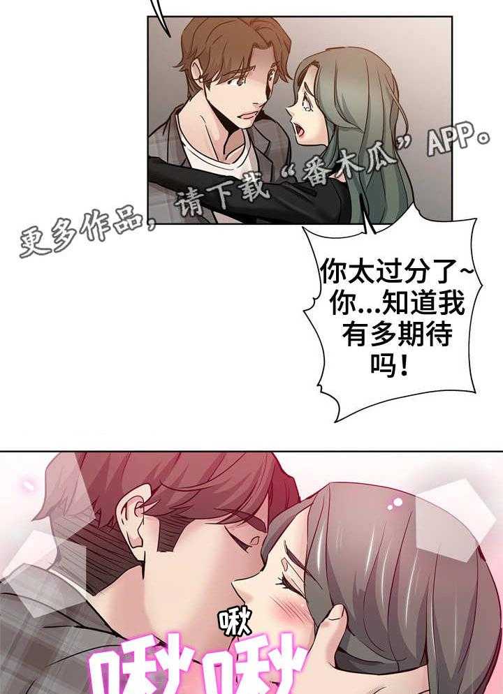 《无辜》第22话 22_采访旅行 第14页