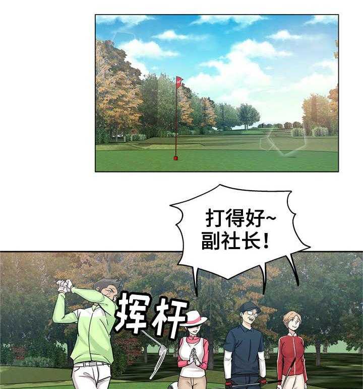 《无辜》第22话 22_采访旅行 第5页