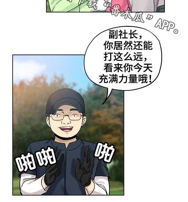 《无辜》第22话 22_采访旅行 第7页