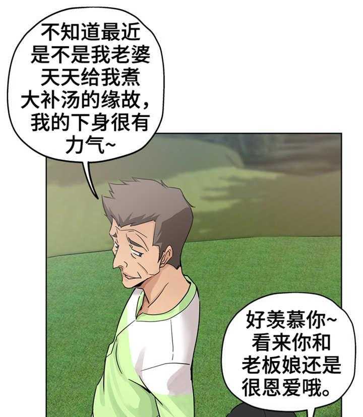 《无辜》第22话 22_采访旅行 第8页