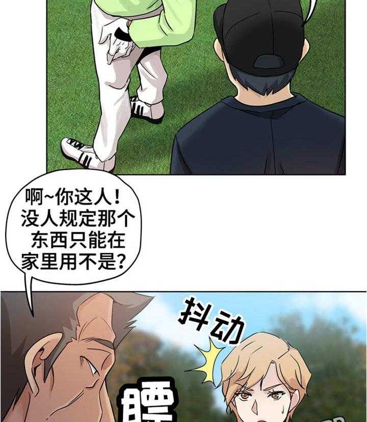 《无辜》第22话 22_采访旅行 第9页