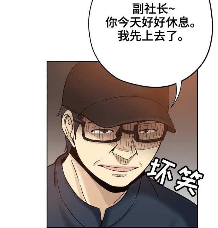 《无辜》第23话 23_人多眼杂 第10页