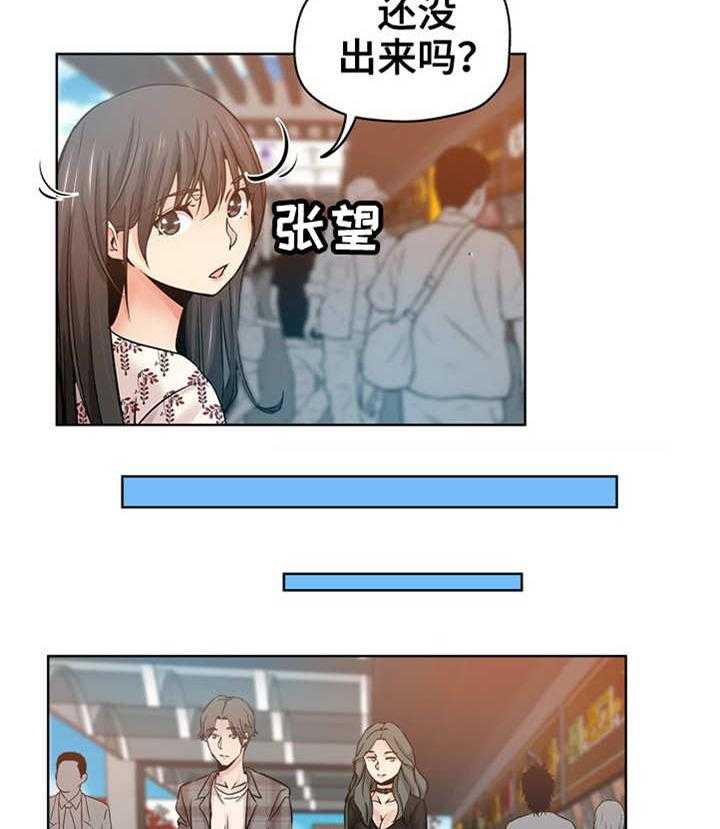 《无辜》第23话 23_人多眼杂 第2页
