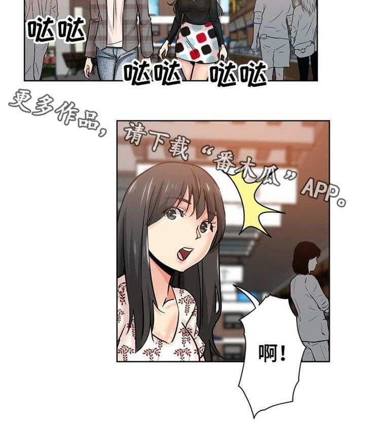 《无辜》第23话 23_人多眼杂 第3页