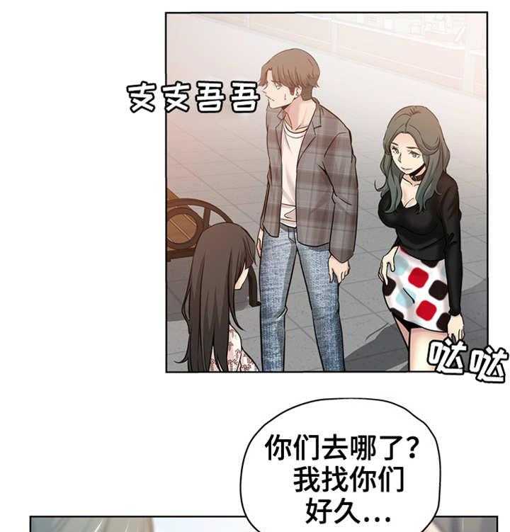 《无辜》第23话 23_人多眼杂 第4页