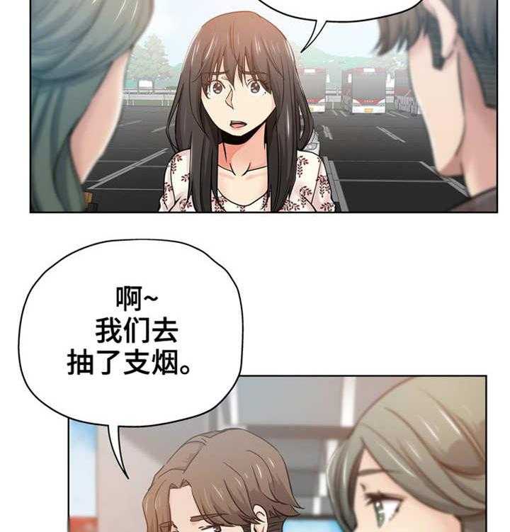 《无辜》第23话 23_人多眼杂 第5页
