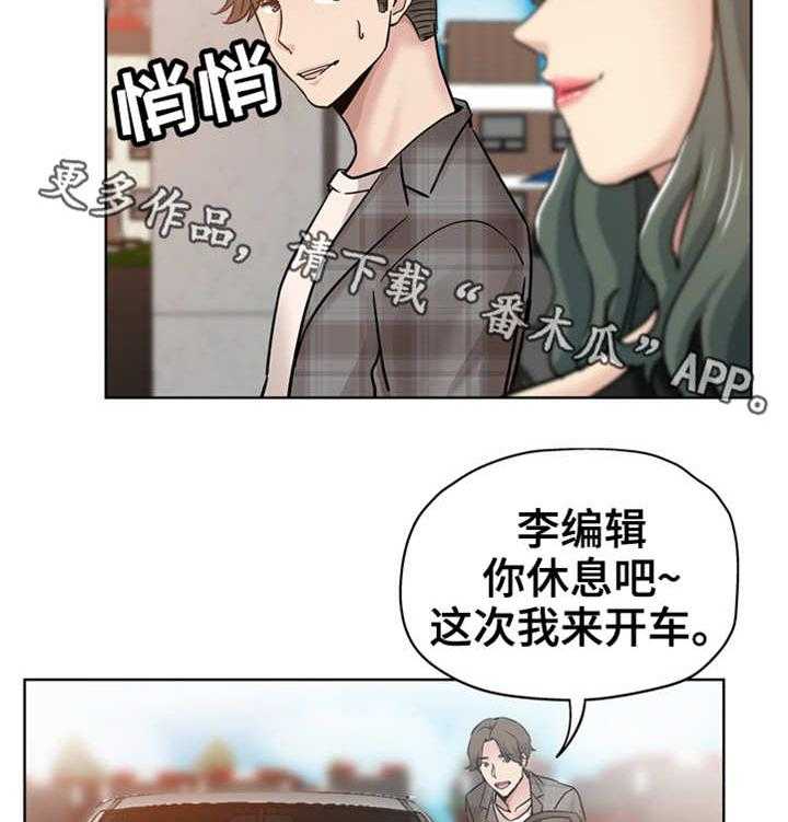 《无辜》第23话 23_人多眼杂 第6页