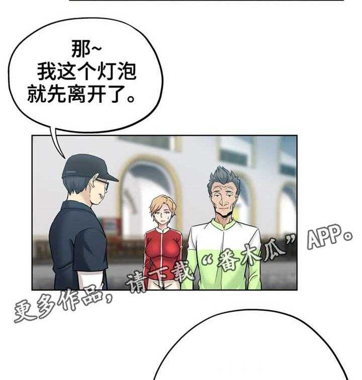 《无辜》第23话 23_人多眼杂 第9页