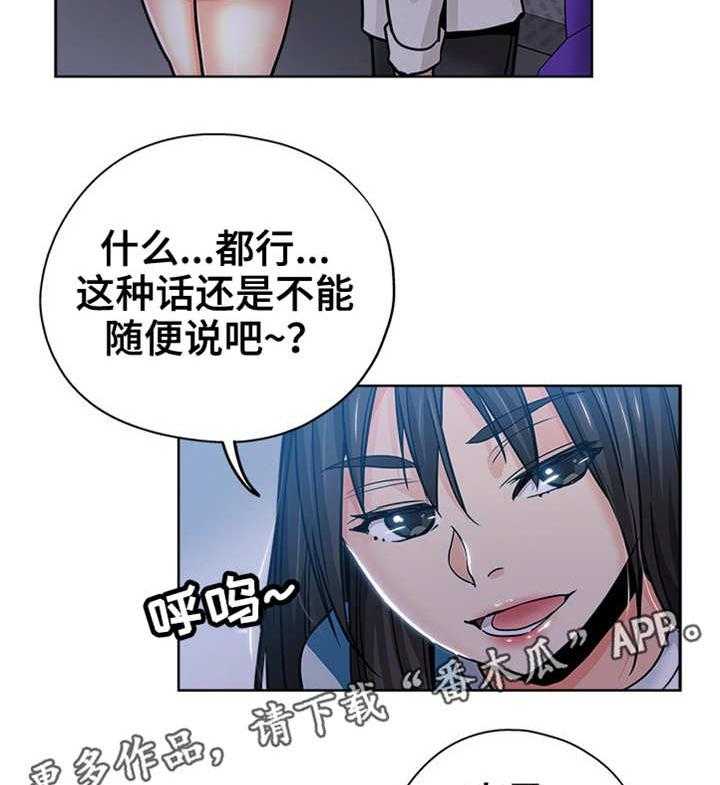 《无辜》第21话 21_粉丝 第10页