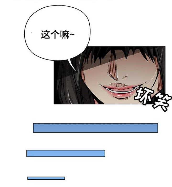 《无辜》第21话 21_粉丝 第12页