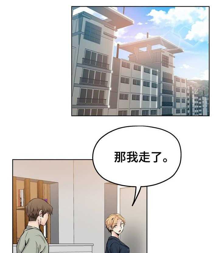 《无辜》第21话 21_粉丝 第13页