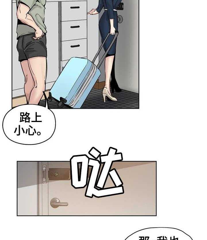 《无辜》第21话 21_粉丝 第14页