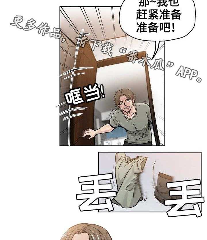 《无辜》第21话 21_粉丝 第15页