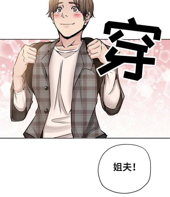 《无辜》第21话 21_粉丝 第16页