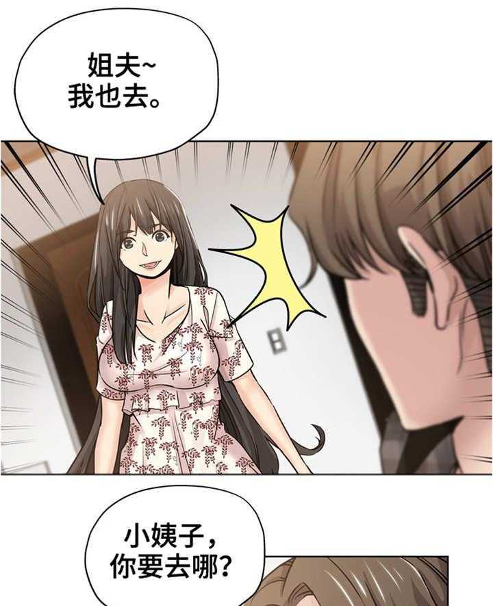 《无辜》第21话 21_粉丝 第17页