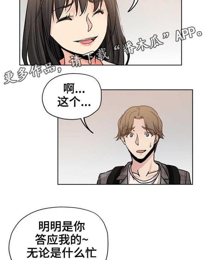 《无辜》第21话 21_粉丝 第19页