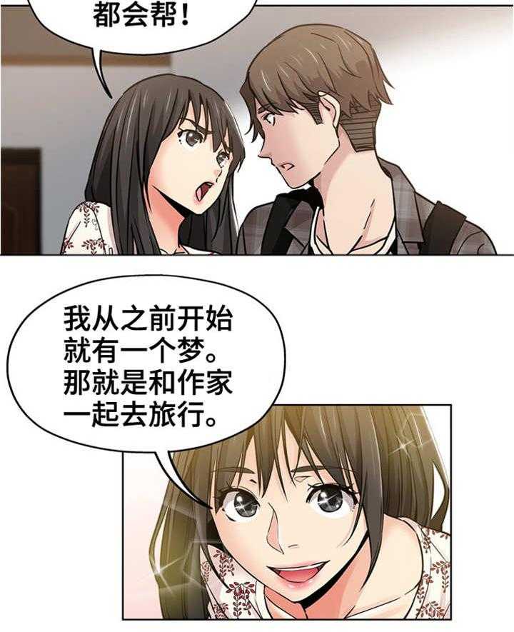 《无辜》第21话 21_粉丝 第20页