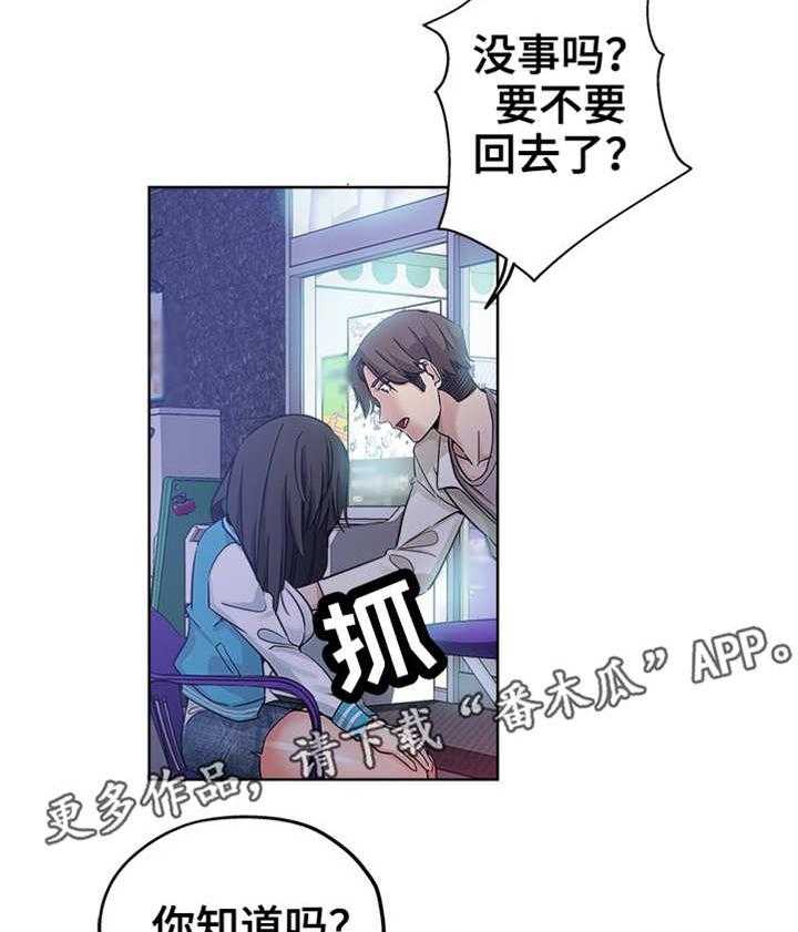 《无辜》第21话 21_粉丝 第2页