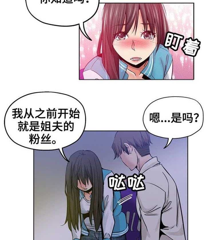 《无辜》第21话 21_粉丝 第3页