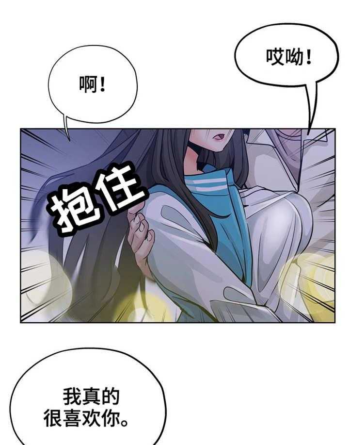 《无辜》第21话 21_粉丝 第5页
